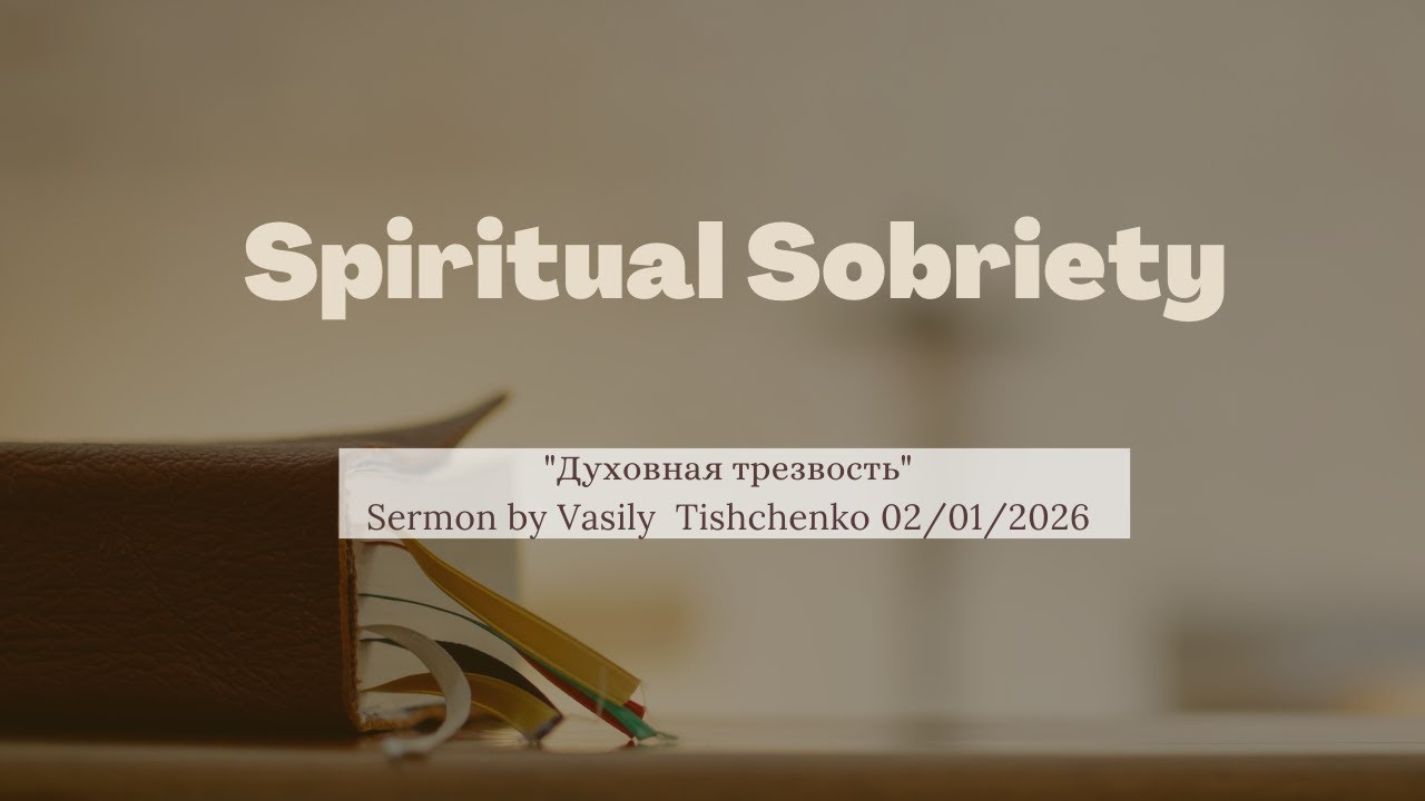 Spiritual Sobriety. Sermon by Pastor Vasily Tishchenko 02 /01 /26