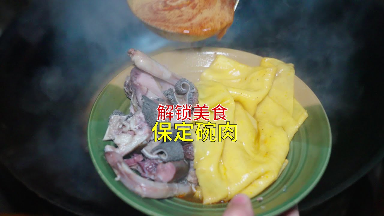 保定碗肉早餐！巷子里炫一碗硬核美食，舒服到不想上班了 #中华美食 #中国美食 #地方美食 #城市美食 #美食探店