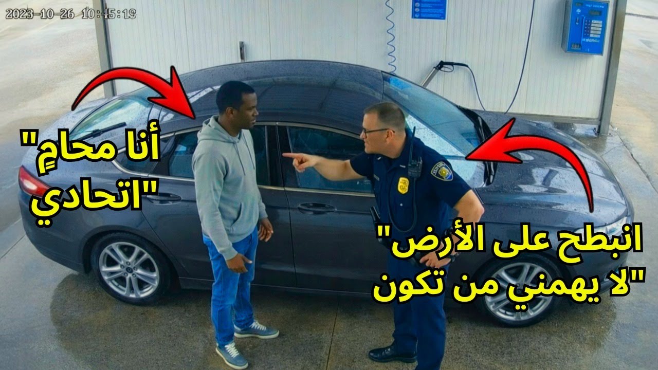 الشرطة العنصرية تعتقل محامياً أسود بينما كان يغسل سيارته – والآن يكلف الأمر المدينة 730 ألف دولار