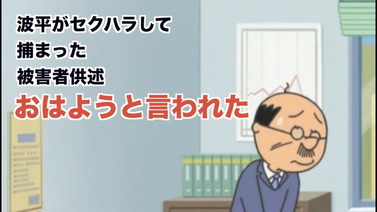 サザエさん、替え歌選手権２４【ツッコミどころ満載】【アニメ・漫画】【OP・ED】【主題歌】【カラオケ】【歌ってみた】