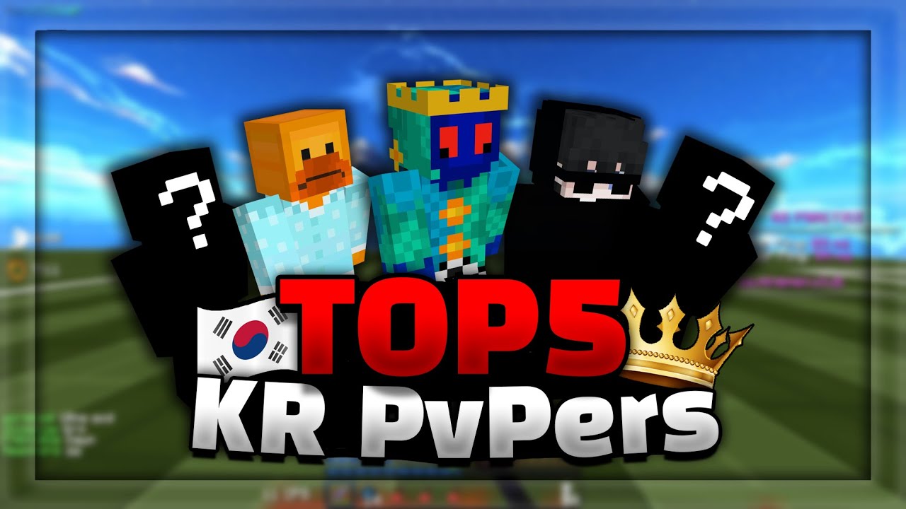 Top 5 한국 PvP 순위 (2021)