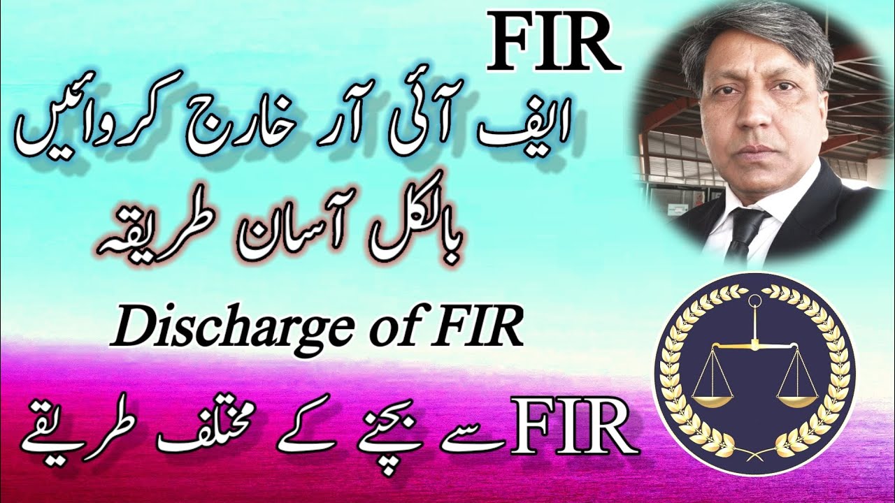 Quashment of FIR. Discharge of FIR. Remedies against FIR and Police. @ranaraufadvocate6331