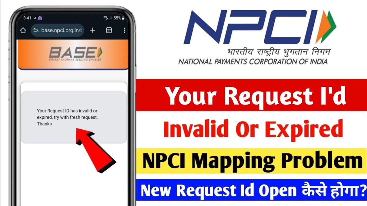 Your Request Id Has Invalid Or Expired Try With Fresh Request Problem | NPCI Website Not Working