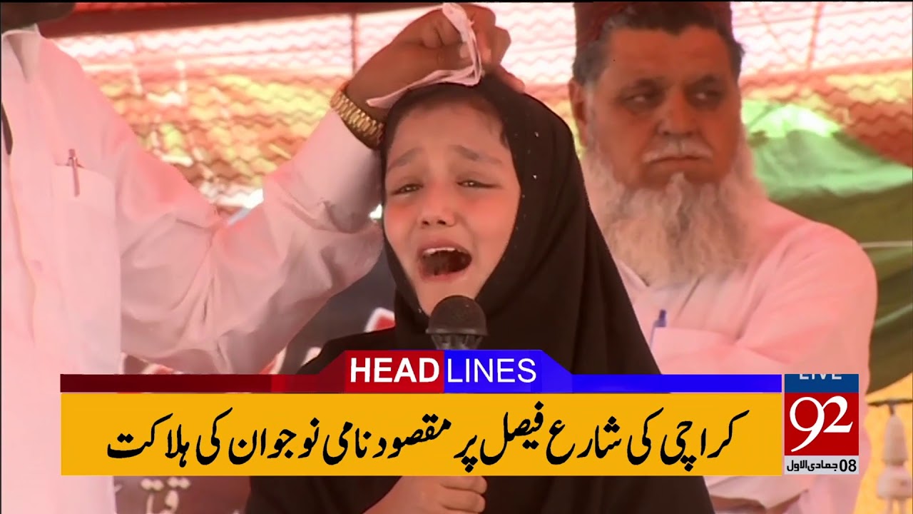 92 News Headlines 09:00 PM - 25 January 2018 - 92NewsHDPlus