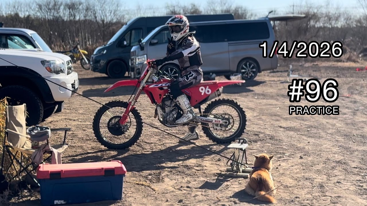 #96番さん PRACTICE 2026年1月4日 Motocross Village