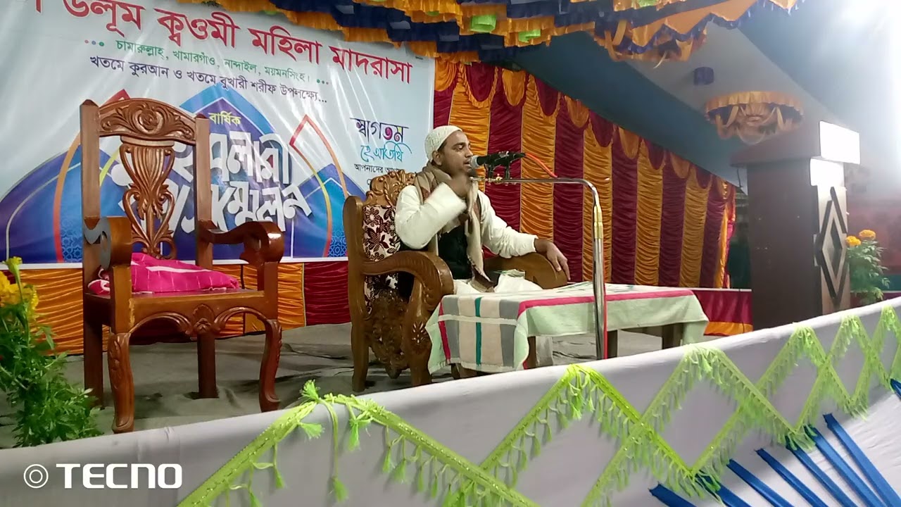 মুফতী ইয়াহ‌ইয়া হাসান নান্দাইলী 01733834396 সিনিয়র মুহাদ্দিস জামিয়া কুরআনিয়া আহলিয়া গাজিপুর
