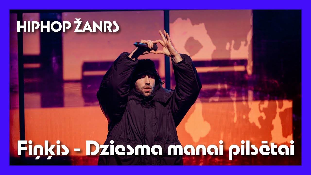 Fiņķis - Dziesma manai pilsētai | Pārdziedi mani! | Hiphopa mūzikas žanrs