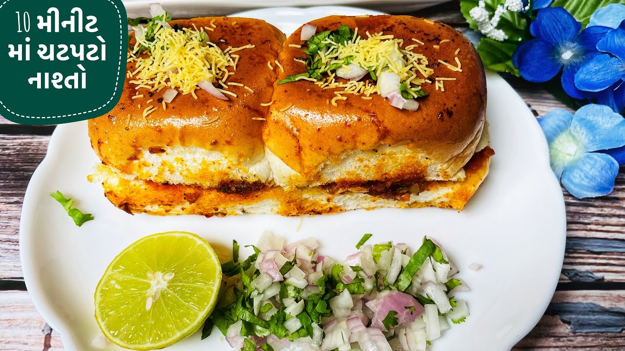 સાંજ ની ભુખ માટે બનાવો આવો ચટપટો નાશ્તો😋| Chatpata Spicy Masala Pav Recipe|Indian Street Food