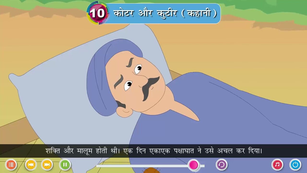 Ch 10 | Gems Educational | Hindi | Class 8 | Kotar Or Kutir | For childrenPankhudi