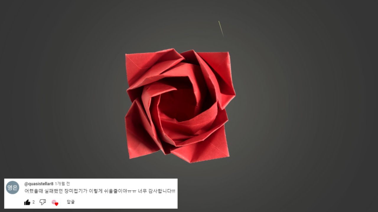 장미접기가 이렇게 쉽다구요??(제발 똥손만 보세요)