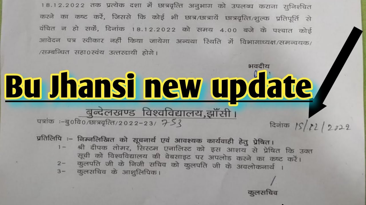 bu jhansi news today | bu jhansi latest news today | bu jhansi news