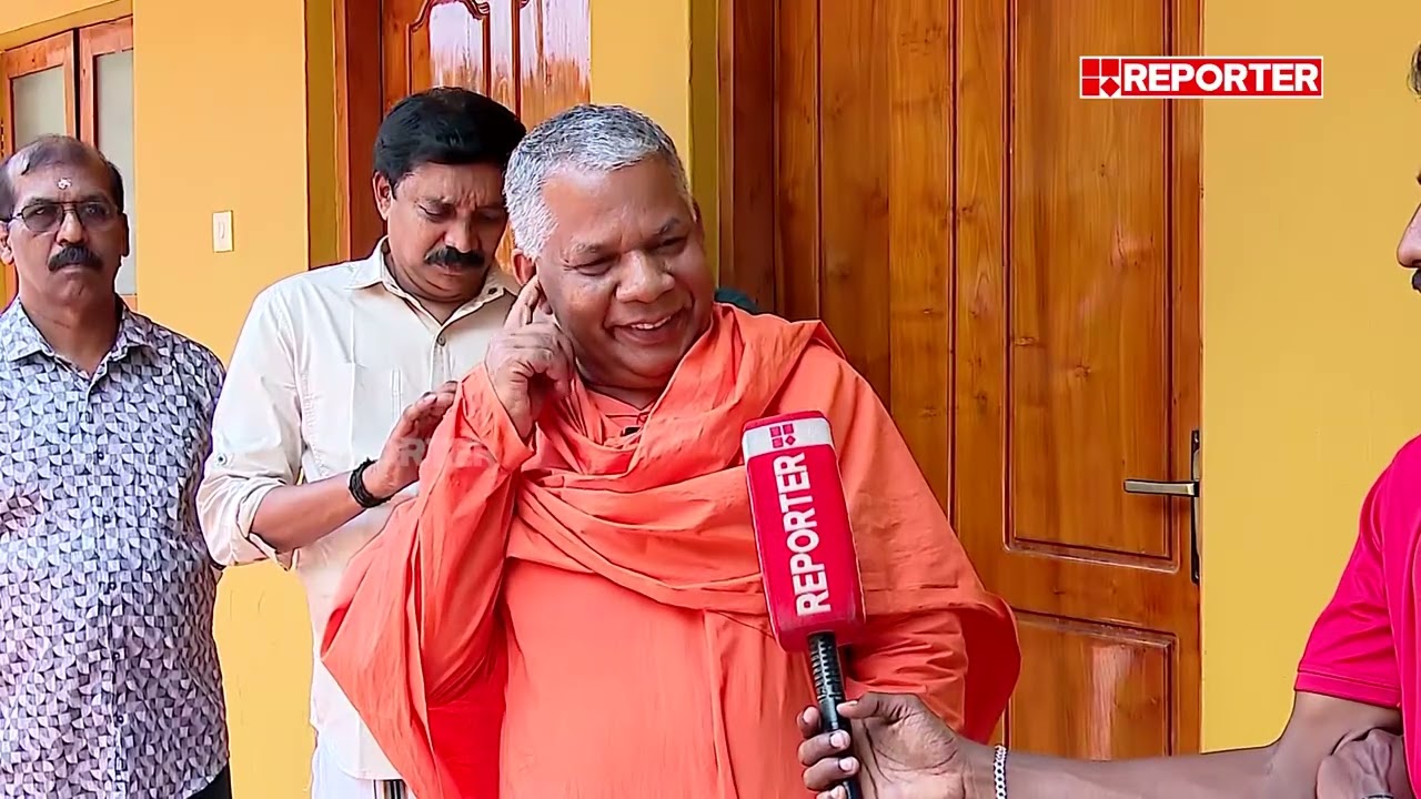 'സ്വാമി സച്ചിദാനന്ദന്റേത് വ്യക്തിപരമായ അഭിപ്രായം'; സ്വാമി ശുഭാംഗാനന്ദ | Swami Subhangananda