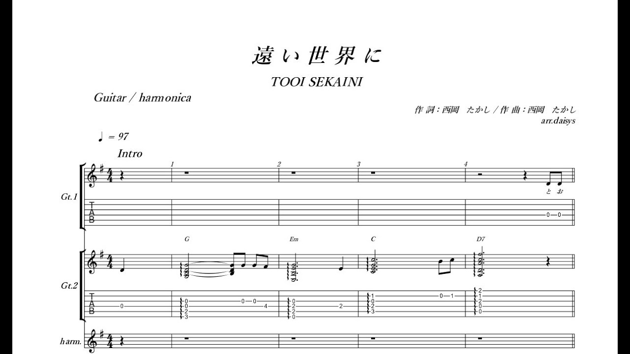 遠い世界に ／ 五つの赤い風船：ギター・アンサンブル ( 楽譜 / TAB譜 )