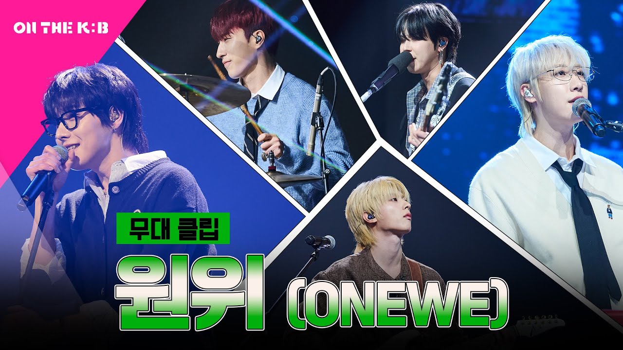 [무대 클립] 원위 야행성, 룸메이트, 기억세탁소 무대!🎤
