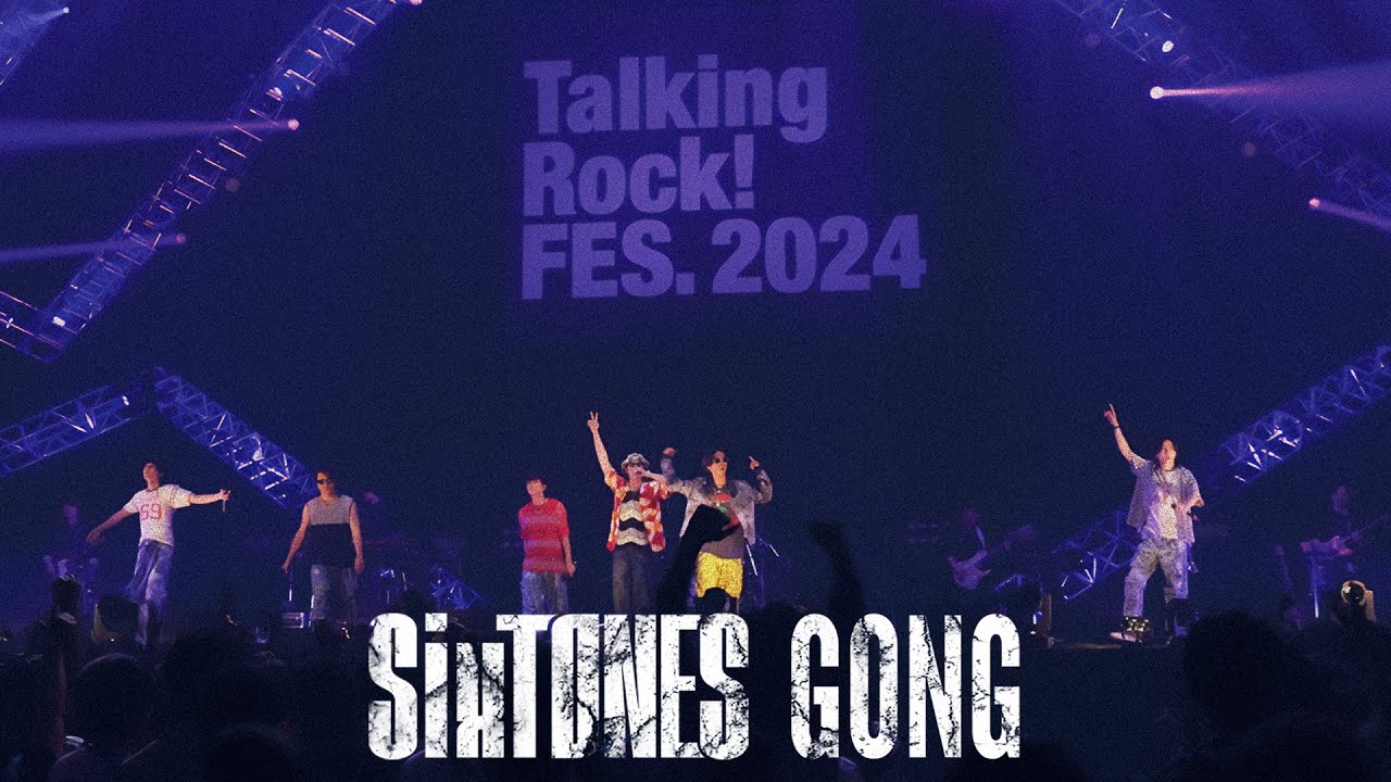 SixTONES &ndash;「GONG」from 5th Album「GOLD」(「Talking Rock! FES.2024」2024.07.06)