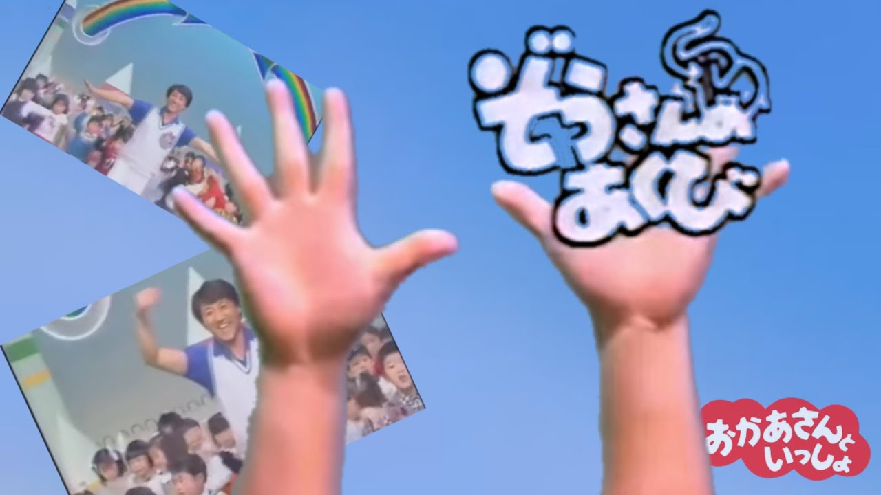 【ぞうさんのあくび】うたってみた【おかあさんといっしょ】
