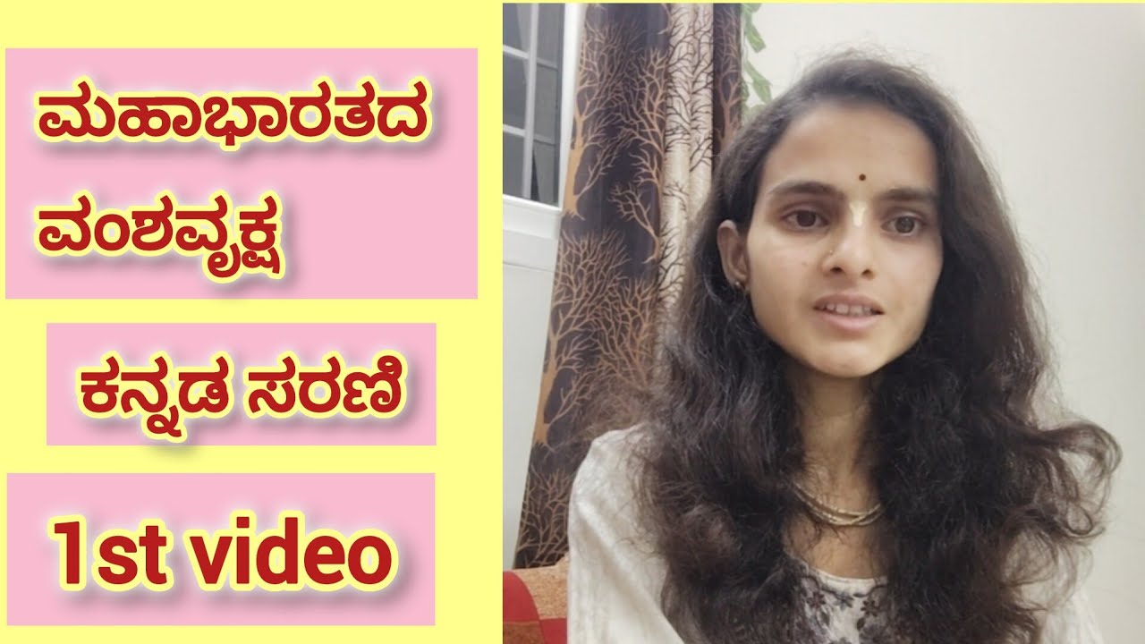 Mahabharatada Vamshavruksha @draratiharkude 