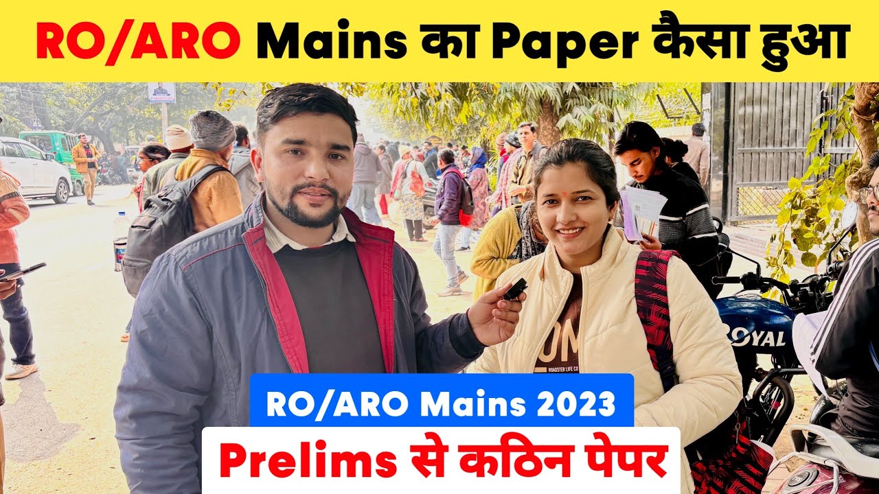RO/ARO Mains का Paper कैसा हुआ ? कठिन 🤯  | RO/ARO Mains 2023 | RO ARO GS Paper Review