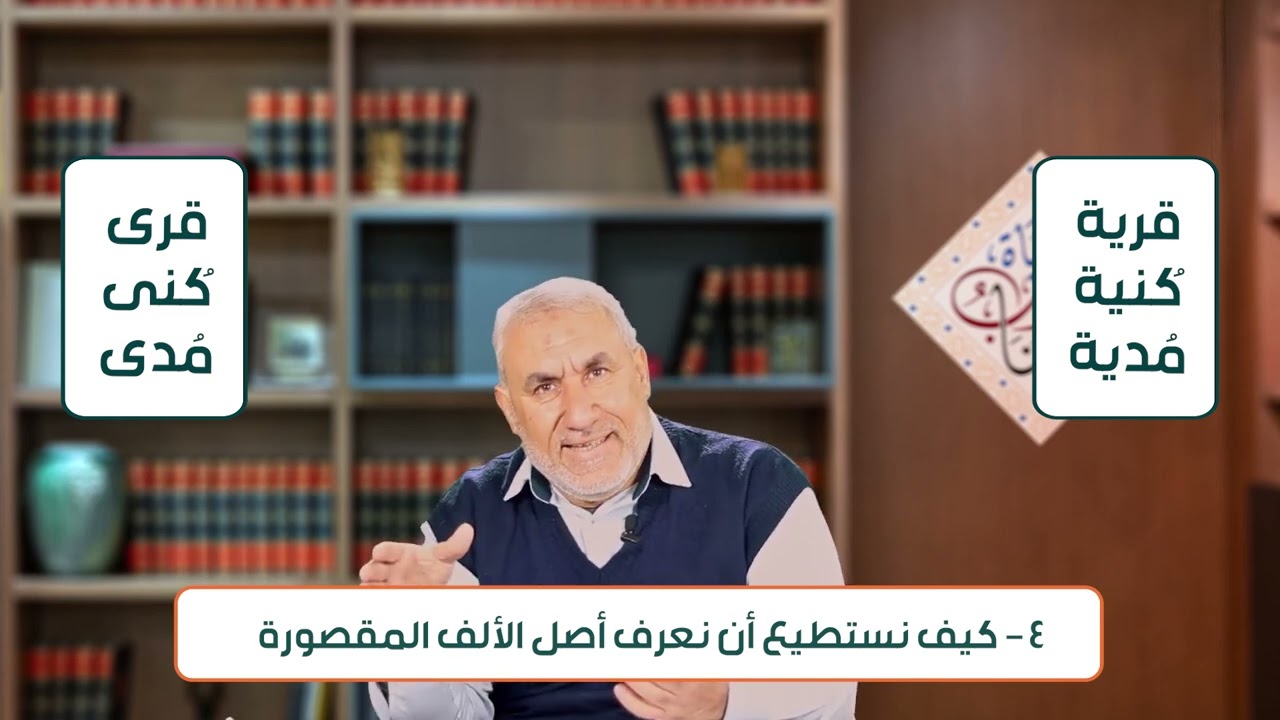 الحلقة ١١ الألف المقصورة  الجزء الثاني