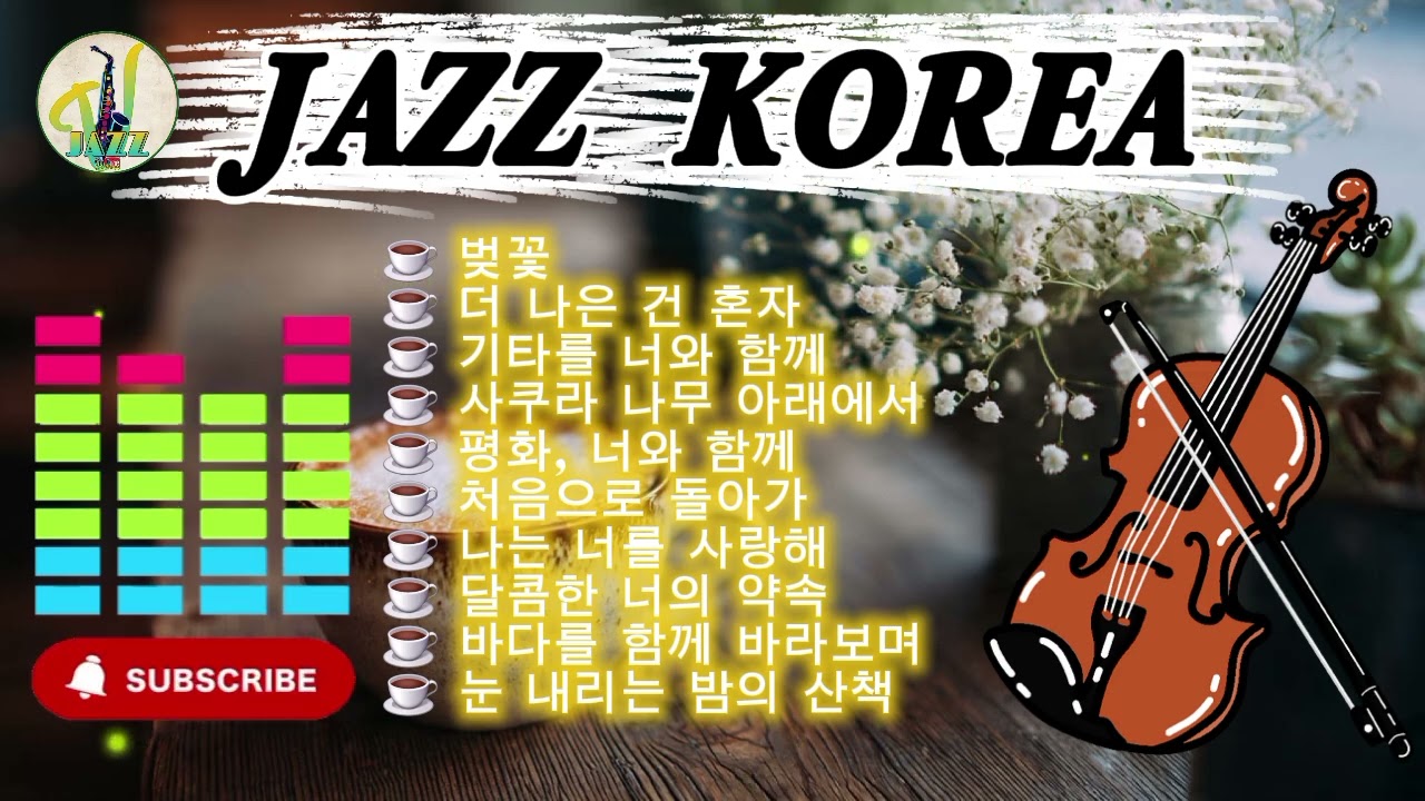 🎷K-Jazz || ☕️Seoul Morning Coffee Shop Ambience || Korean Jazz Music All Of Time🎸