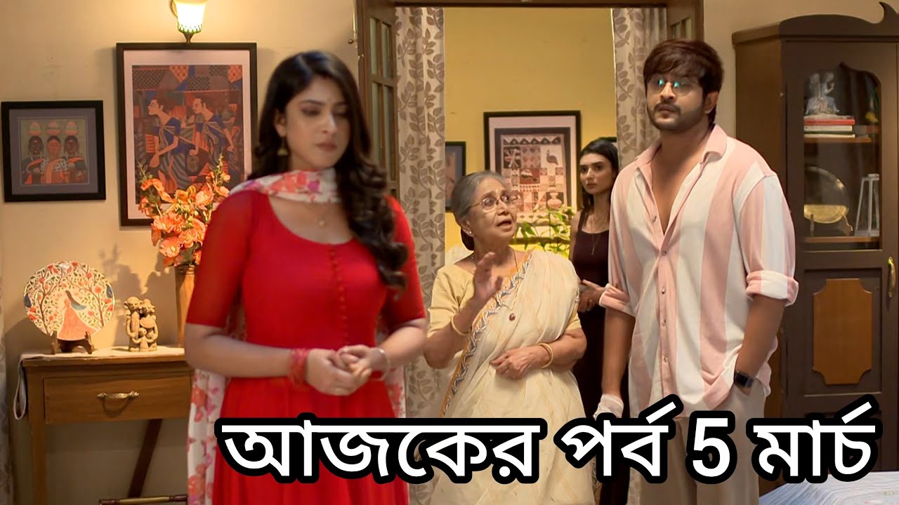 ঝাপি কি পারবে দ্বীপের বাবার খুনি কে দ্বীপের ঠাম্মির পায়ে গোড়াতে নিয়ে এসে ফেলতে