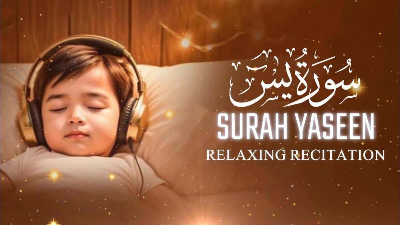 Most Beautiful Recitation Of Surah Yaseen with Urdu Translation | SURAH YASEEN (Yasin) ⋮ سورة يس