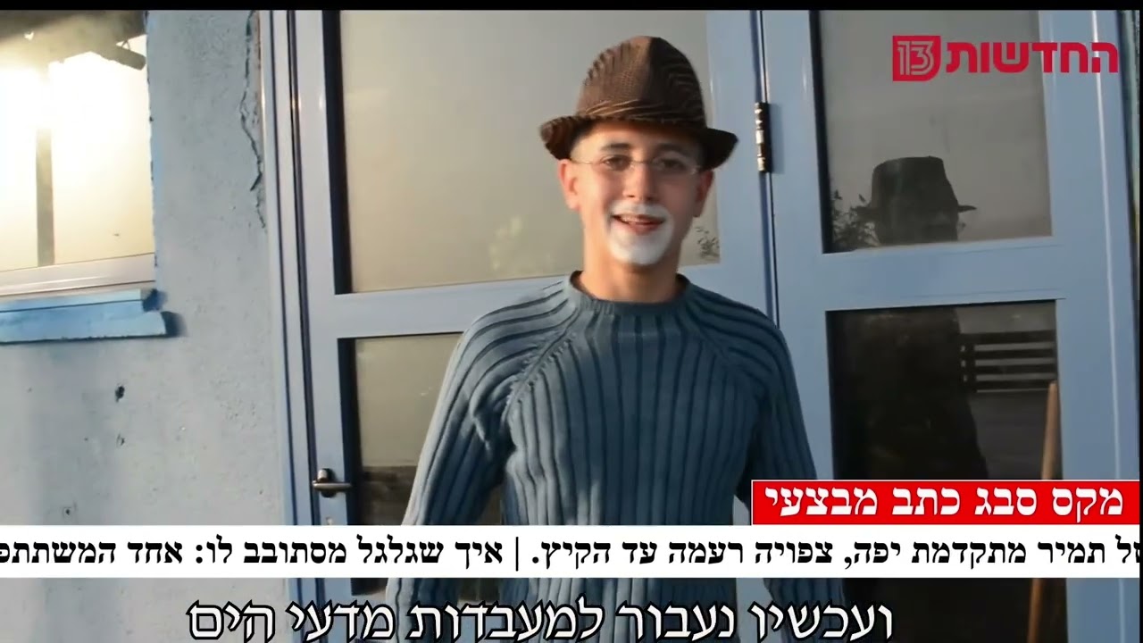 מסכת פורים-  מחזור ס