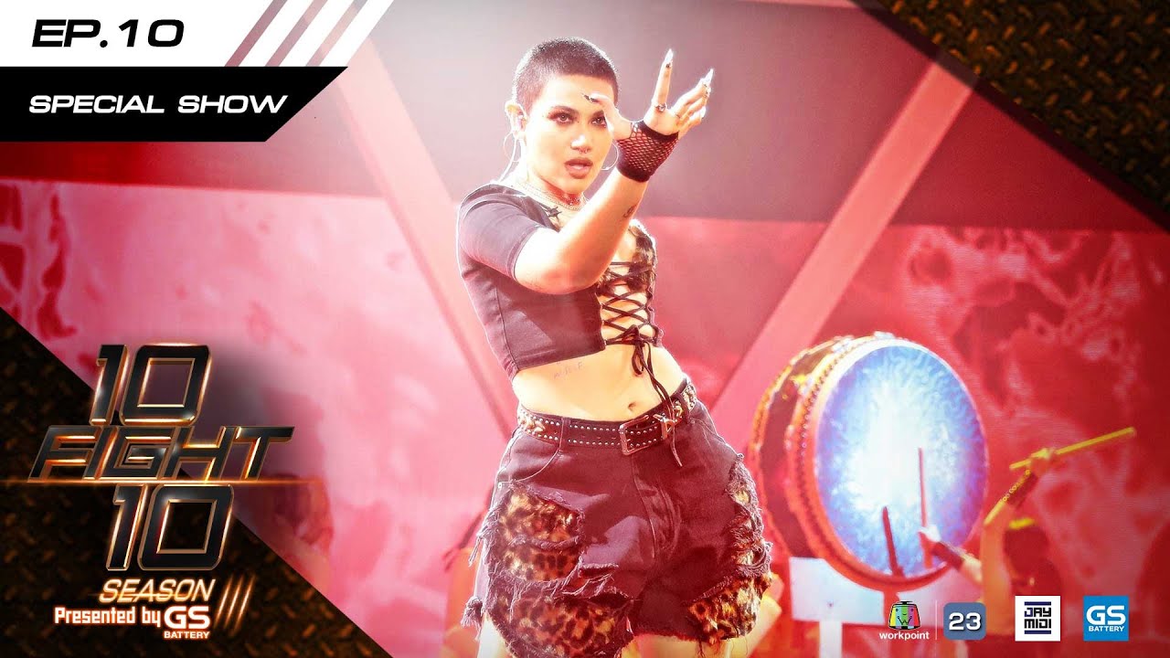 Survivor  - ซิลวี่ ภาวิดา l 10 FIGHT 10 SEASON 3