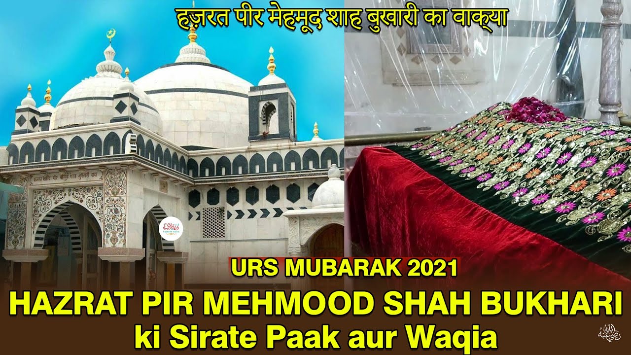 HAZRAT PIR MEHMOOD SHAH BUKHARI ka Waqia I Bhadiyad Dargah Vlog