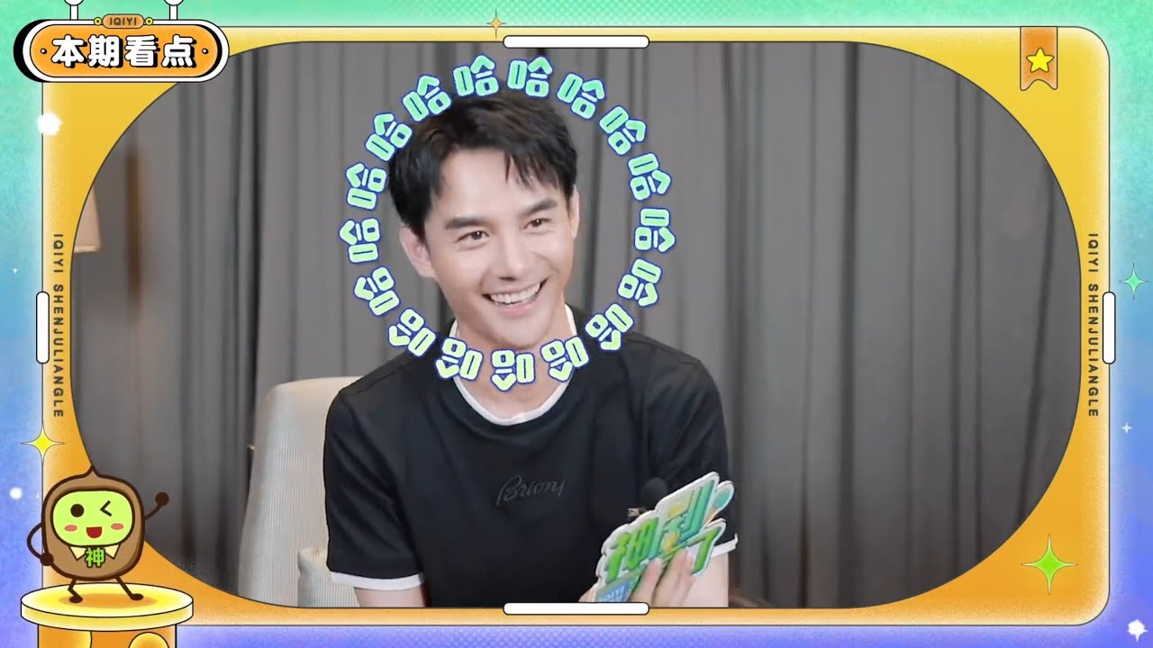 王凱愛奇藝神劇亮了｜宋運輝20集後開始談戀愛