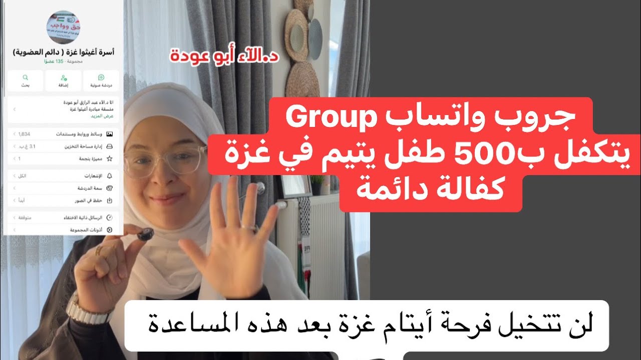كيف تكفل يتيم في غزة #غزة 