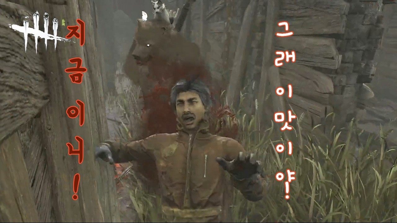 데바데 심장떨리는 게임