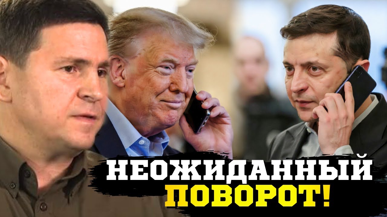 🔥Звонок Трампа Зеленскому! Новый поворот в войне! Жесткое наказание ждёт Кремлевский режим! Подоляк