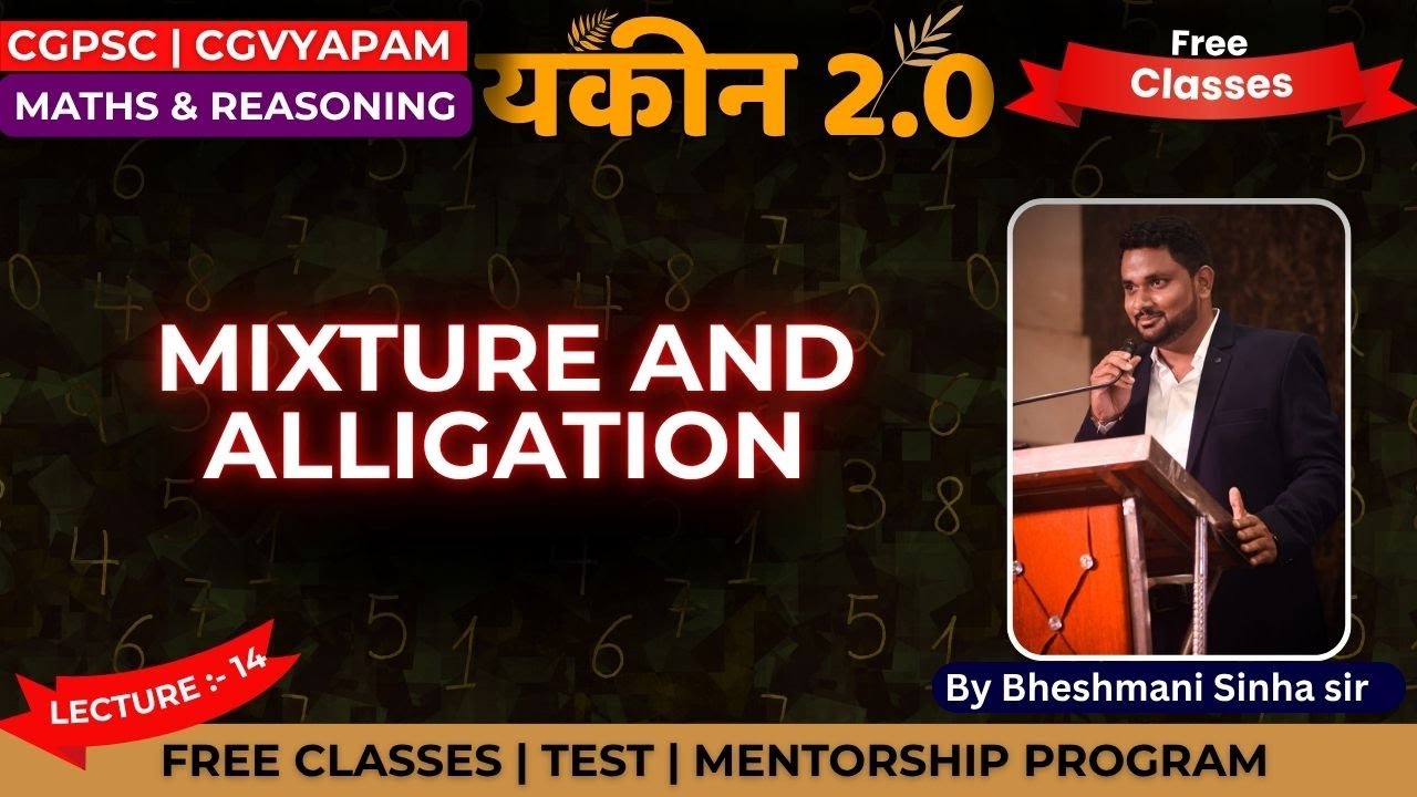 Mixture & Alligation | 13 nov| Yakeen 2.0 | Maths | by Bheshmani  sir