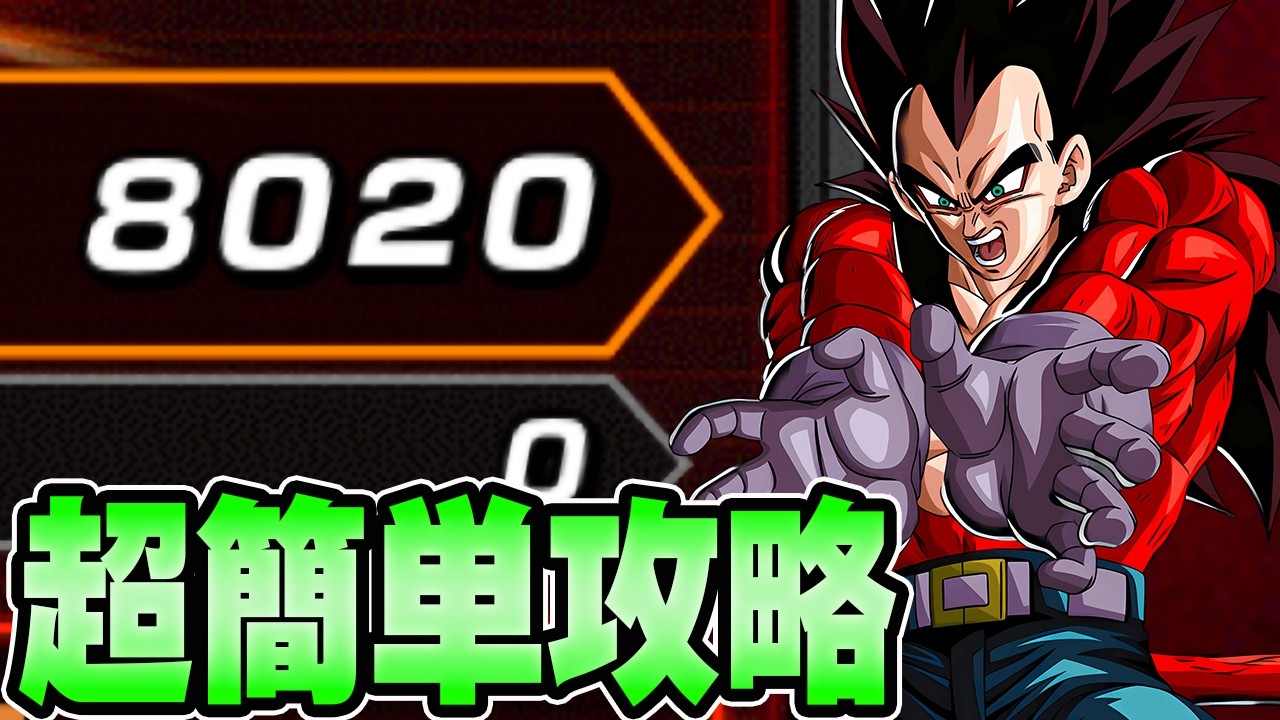 【ドッカンバトル】8000pts.超簡単攻略！バーストモードvsリバ４コンビ超激戦【DRAGONBALL Z Dokkan Battle】