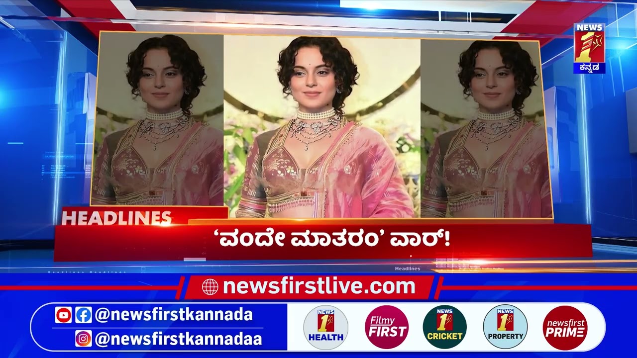 News Headlines @11PM | 21-08-2026 | @newsfirstkannada
