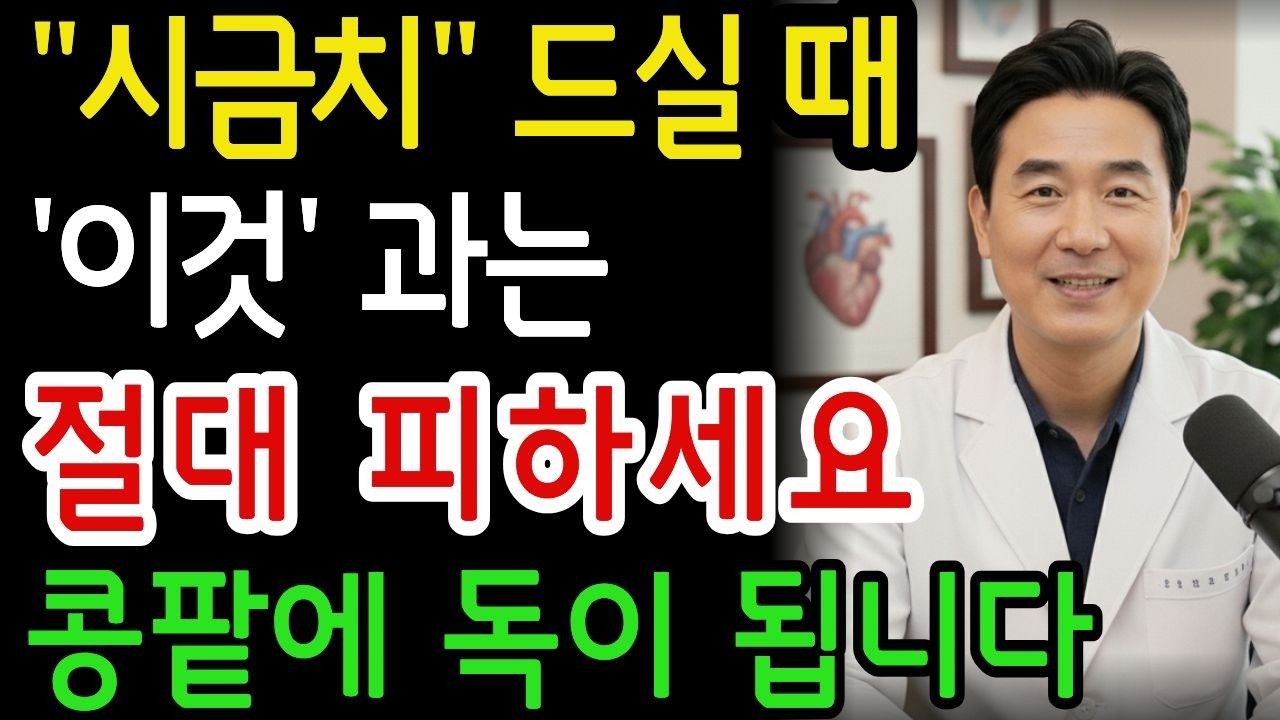 시금치와 함께 먹으면 절대 안 되는 3가지 음식, 신장이 망가집니다!ㅣ신장건강ㅣ콩팥건강ㅣ시니어건강ㅣ노년건강