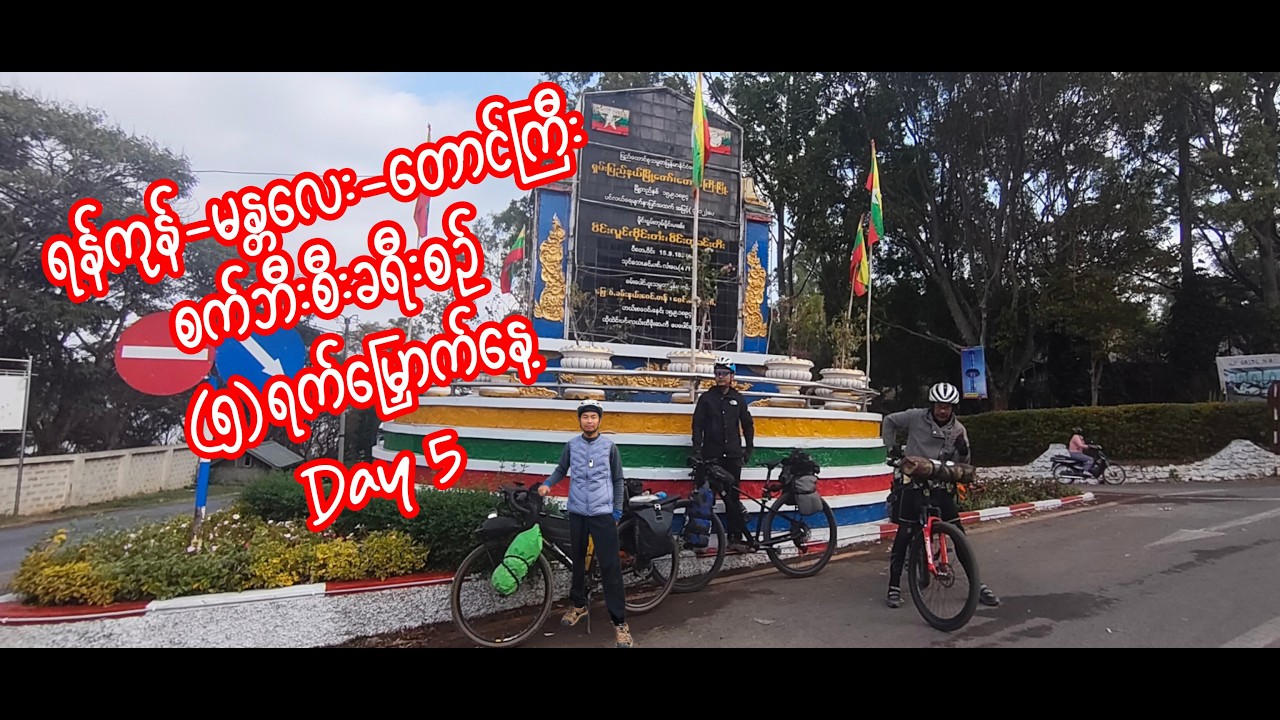 Yangon to Taunggyi to Mandalay ( Day 5 )