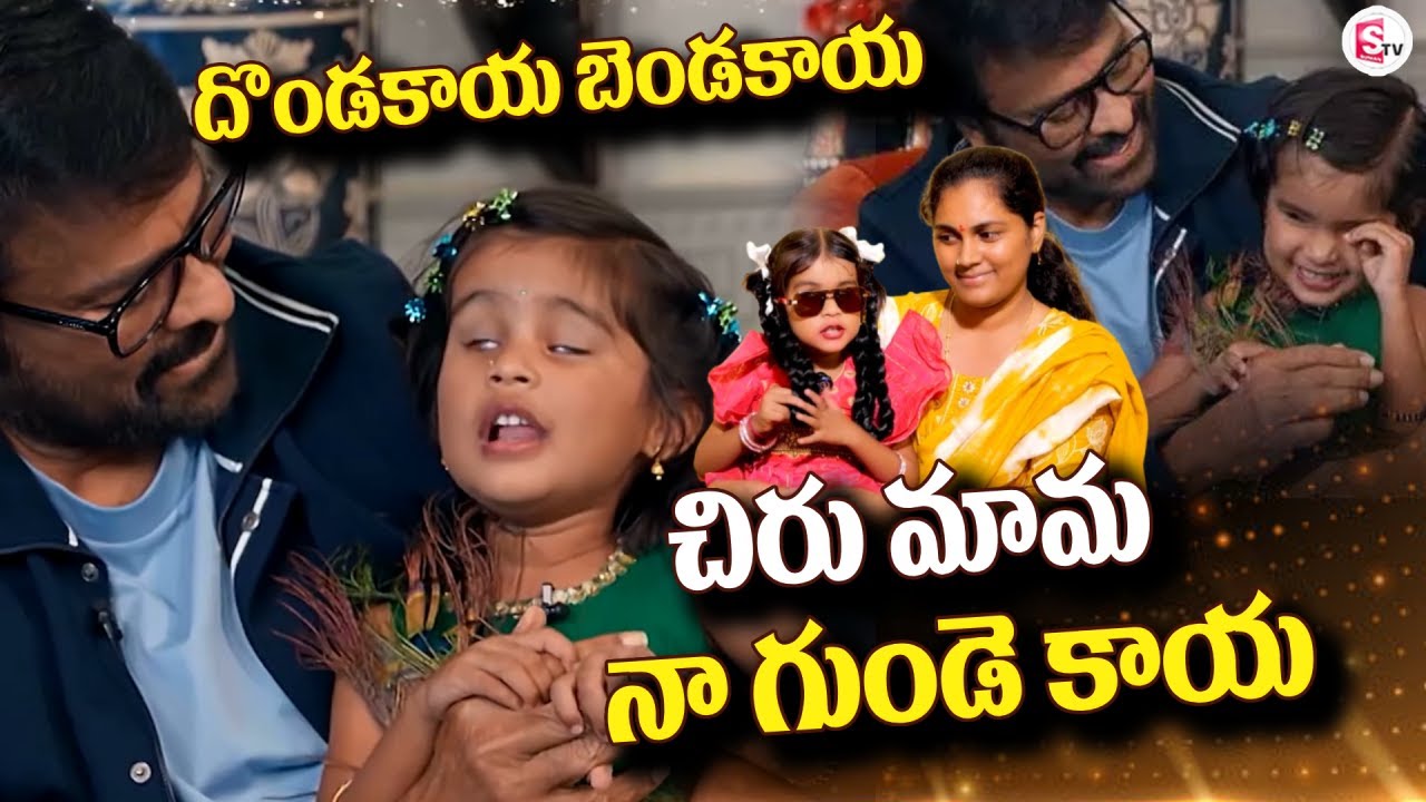 SaReGaMaPa Varunavi Exclusive Interview | Chiranjeevi Garu Meets Varunavi | SumanTV Suvarna