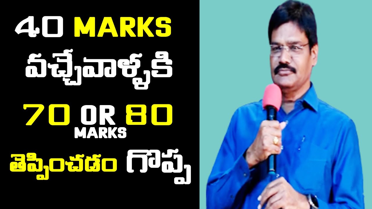 40 Marks వచ్చేవాళ్ళకి 70 or 80 Marks తెప్పించడం  గొప్ప Bhashyam Ramakrishna Speech | IMPACT | 2023