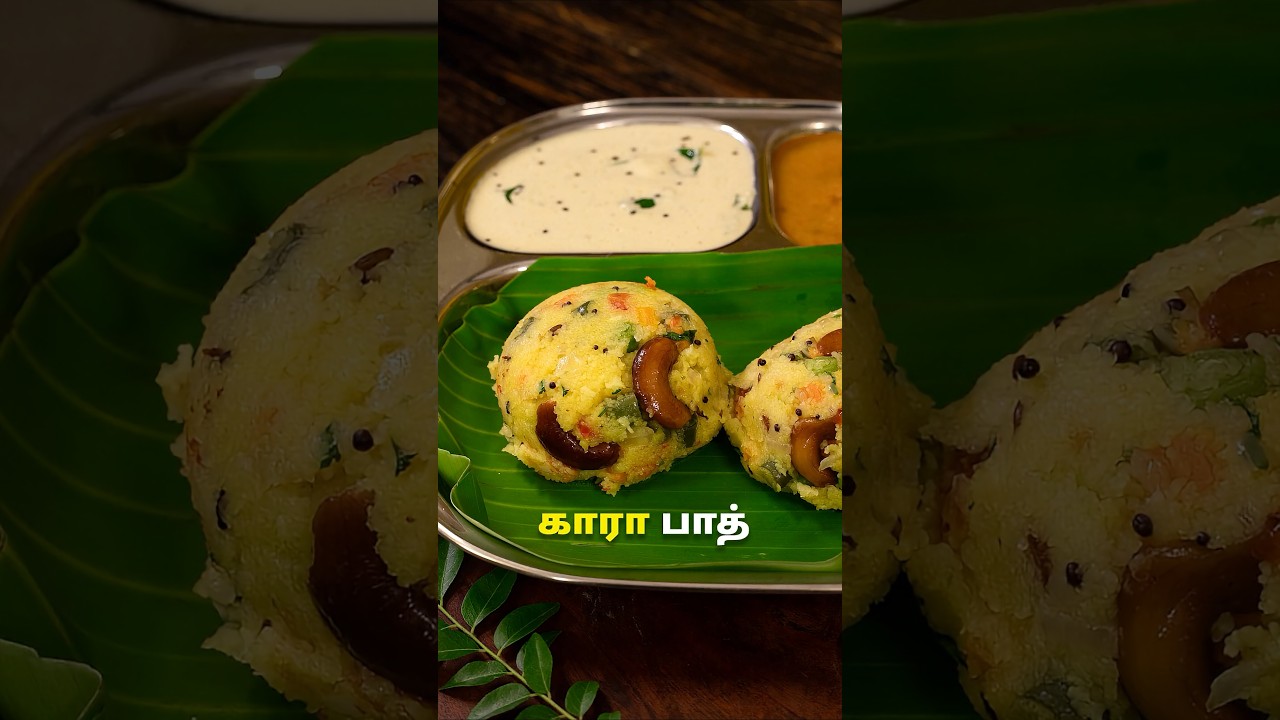 காரா பாத் | Khara Bath Recipe In Tamil | Tiffin Recipes | Hotel Style Khara Bath | Upma Recipe