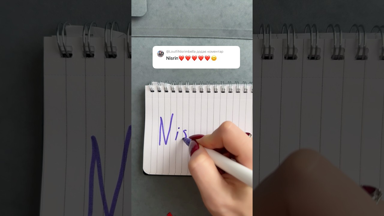 Write your name in the comments.✨#nisrin