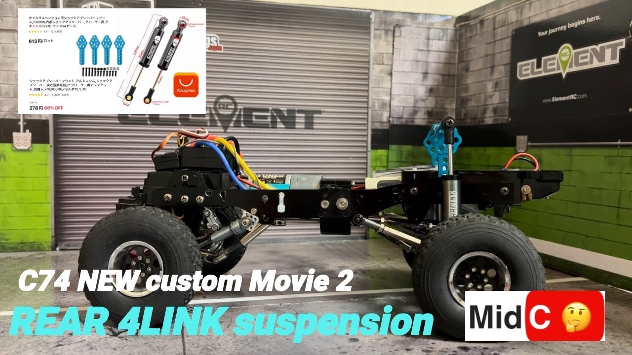 WPL C74 JIMNY REAR 4LINK suspension後編　#wplc74 #wpl #jimny #rccar #rccrawler