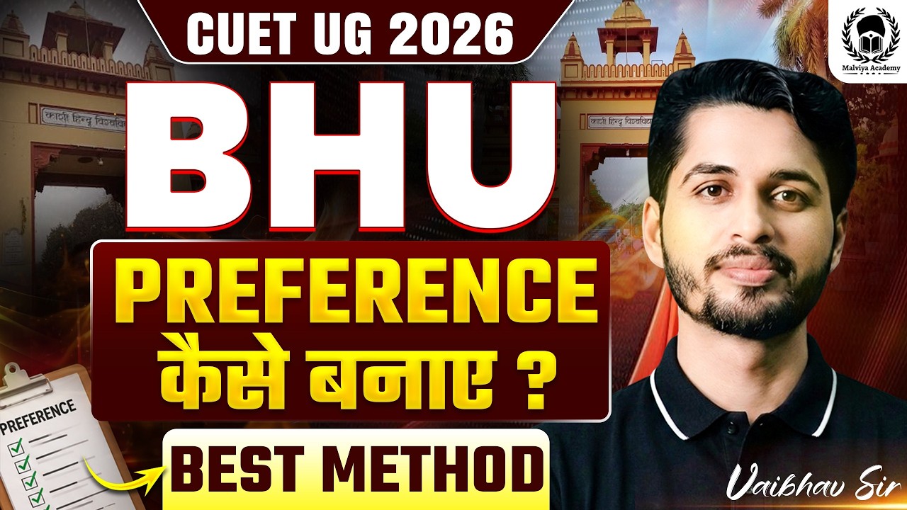 BHU Preference Sheet कैसे बनाए ? Bhu Preference Filling Process | Vaibhav Sir