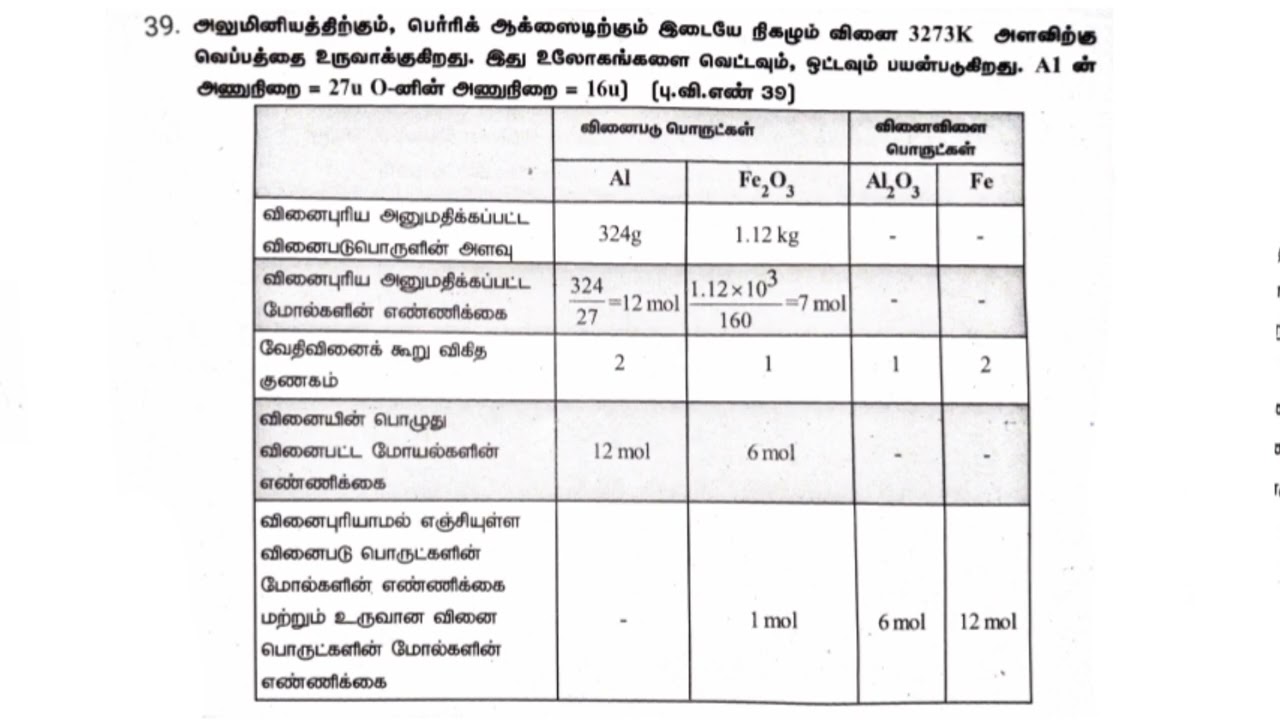 11 th standard chemistry lesson 1 book back question answer 36,37,38,39,40. 2024 tamil medium.