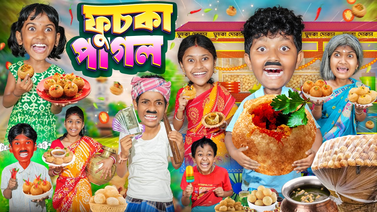 ফুচকা পাগল 🧆🥙বাংলা ফানি ভিডিও🤤🤣 || Fuchka Pagol Bow Bangla Funny Video 2024