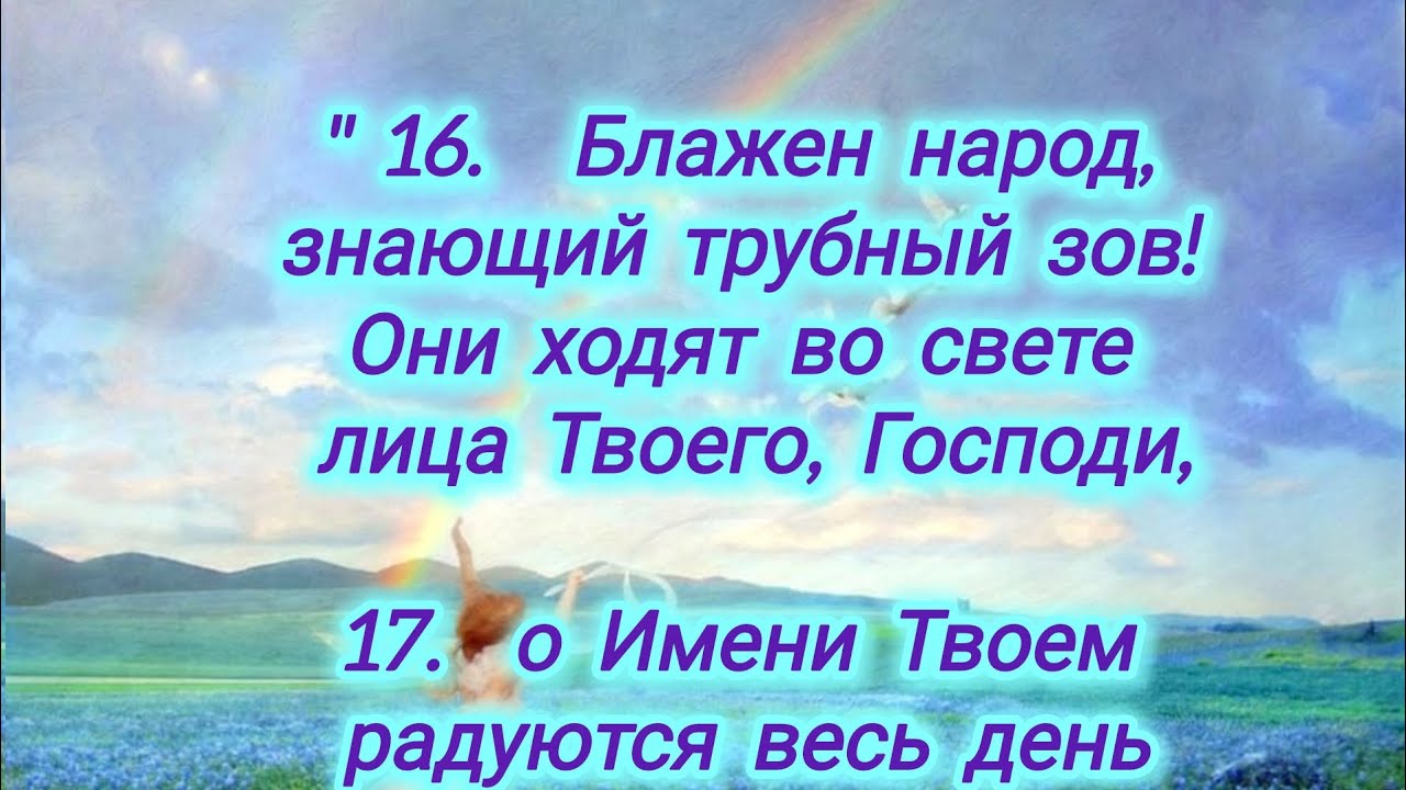 Не отрывай от Бога своего взора. 