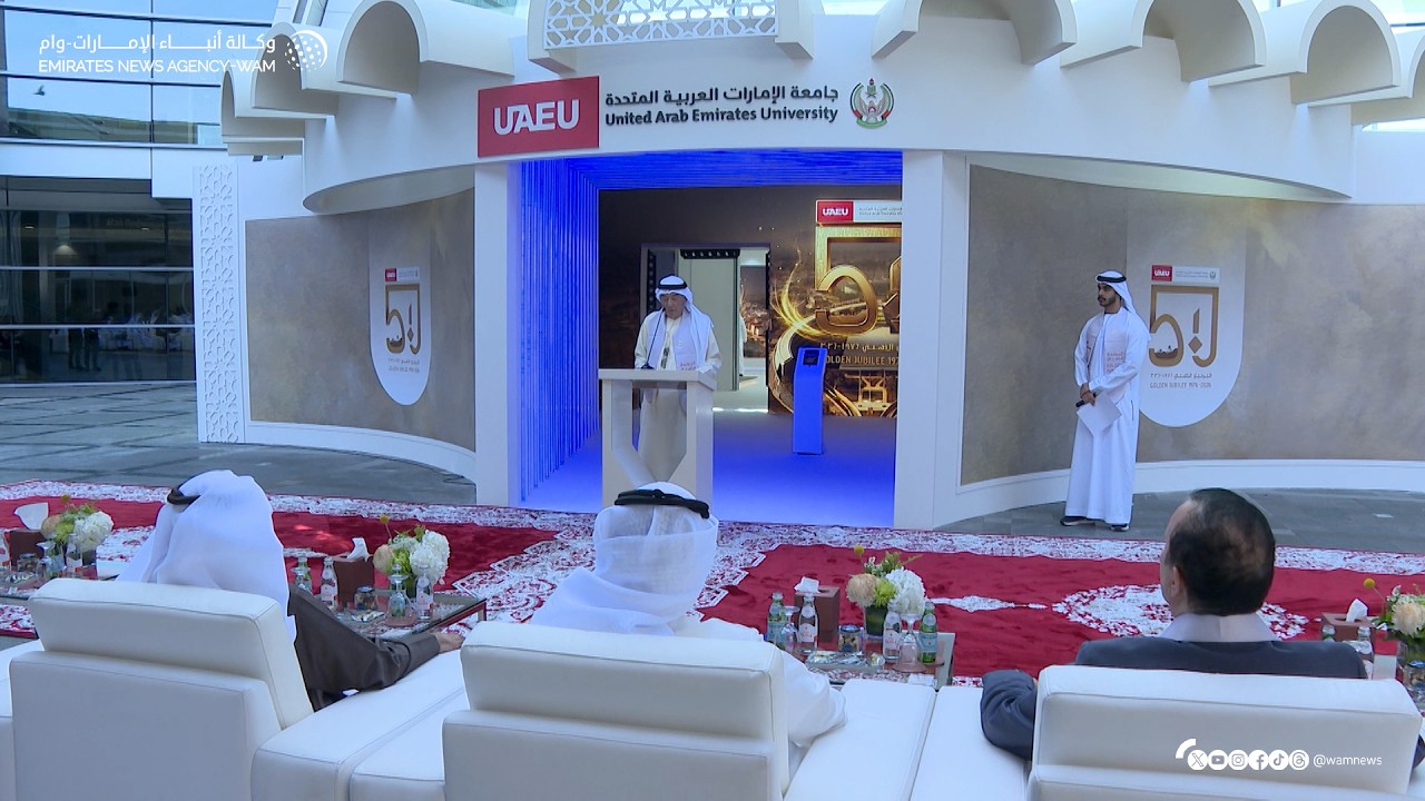 جامعة الإمارات تدشن فعاليات يوبيلها الذهبي احتفاءً بمرور 50 عاماً على تأسيسها