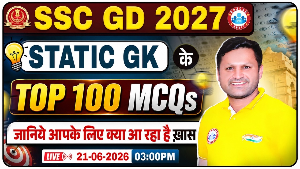 SSC GD 2027 | SSC Static GK | GK 100 MCQ Questions | Static GK Complete Strategy By Sonveer Sir