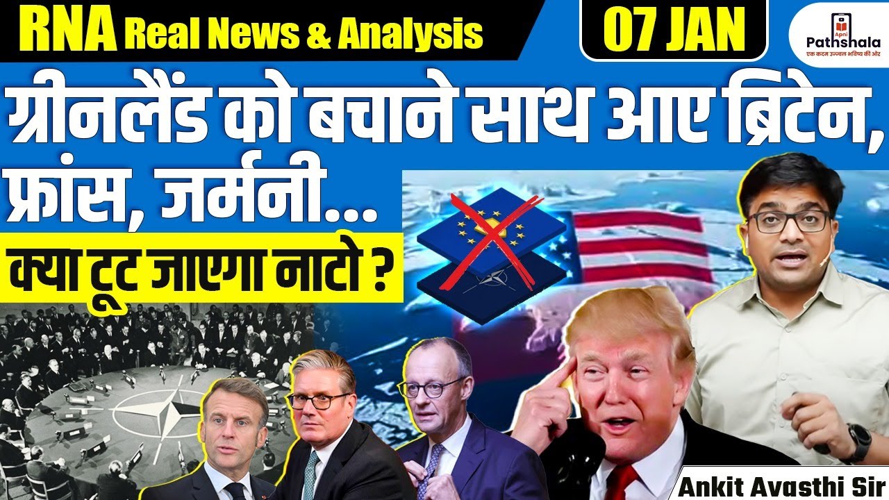 US Discusses Military Options to Acquire Greenland, White House Confirms | By Ankit Sir